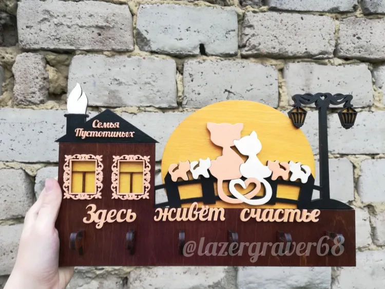 Ключница