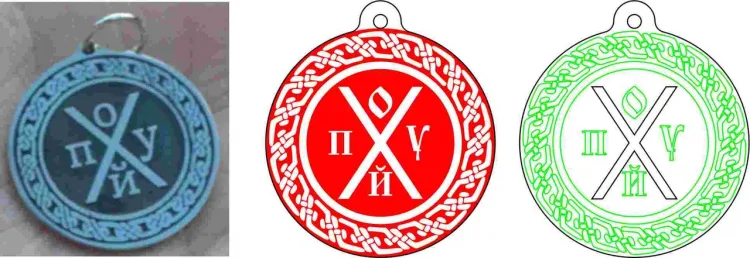 Амулет от всех невзгод