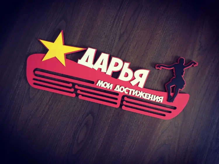 Медальница