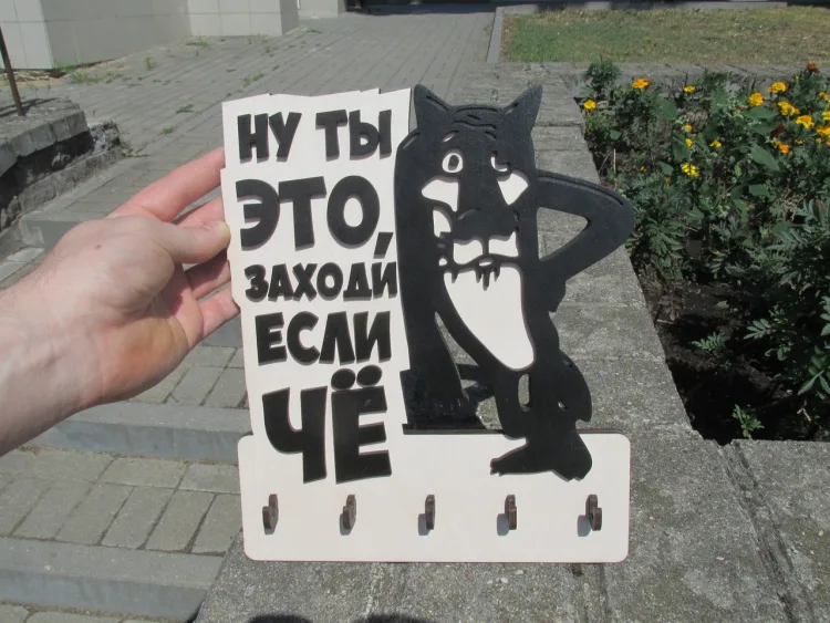 Вешалка с котом «Ну ты это, заходи» — макет для лазерной резки CDR
