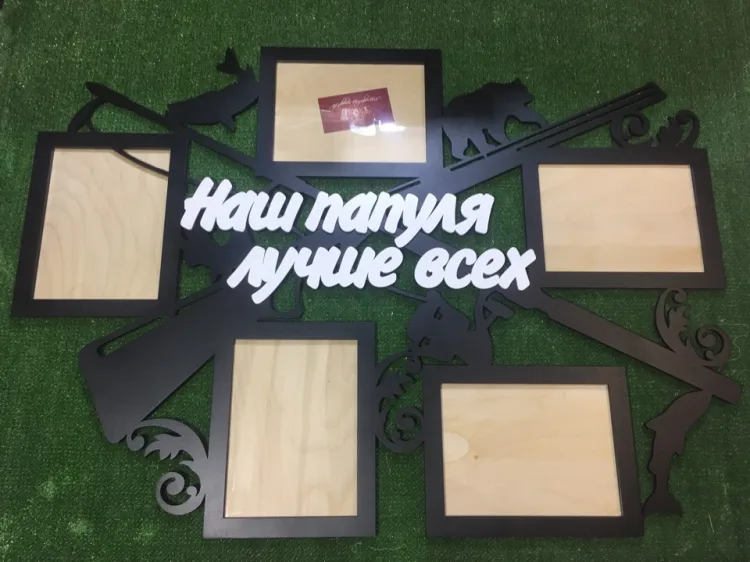 Фоторамка для лазерной резки: охота и рыбалка