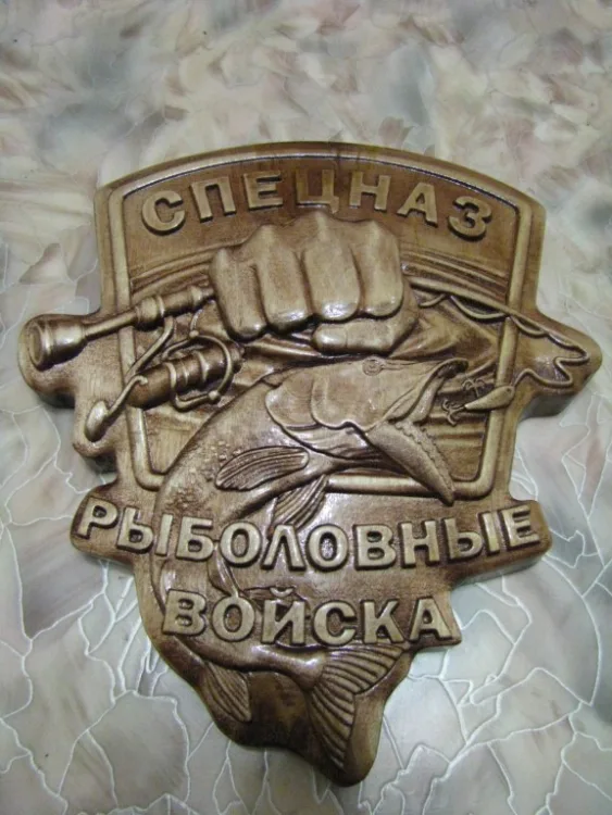 Рыболовные войска