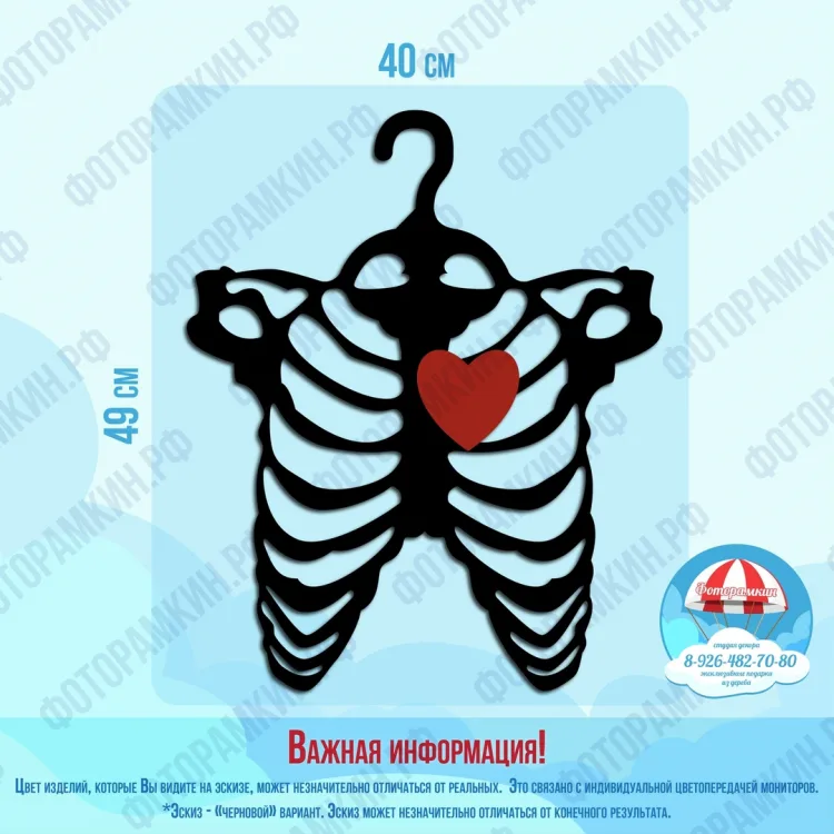 Вешалка