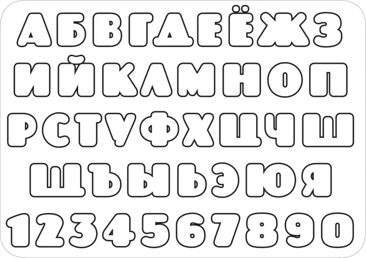 Алфавит Семья