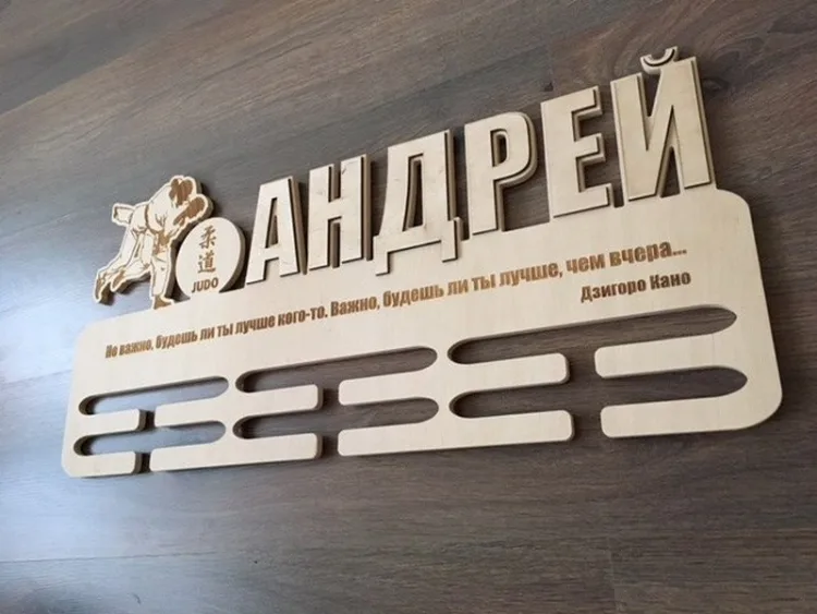 Медальница Дзюдо