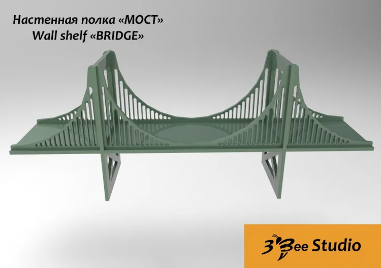 Настенная полка мост
