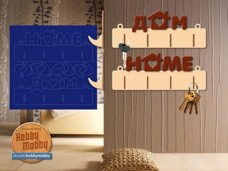 Ключница Дом HOME