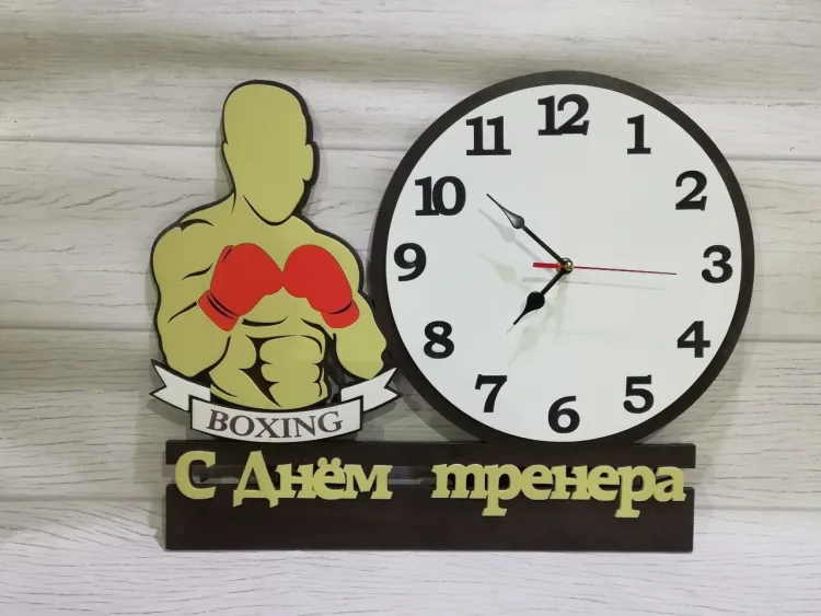 Часы-макет «С Днём тренера» для лазерной резки CDR