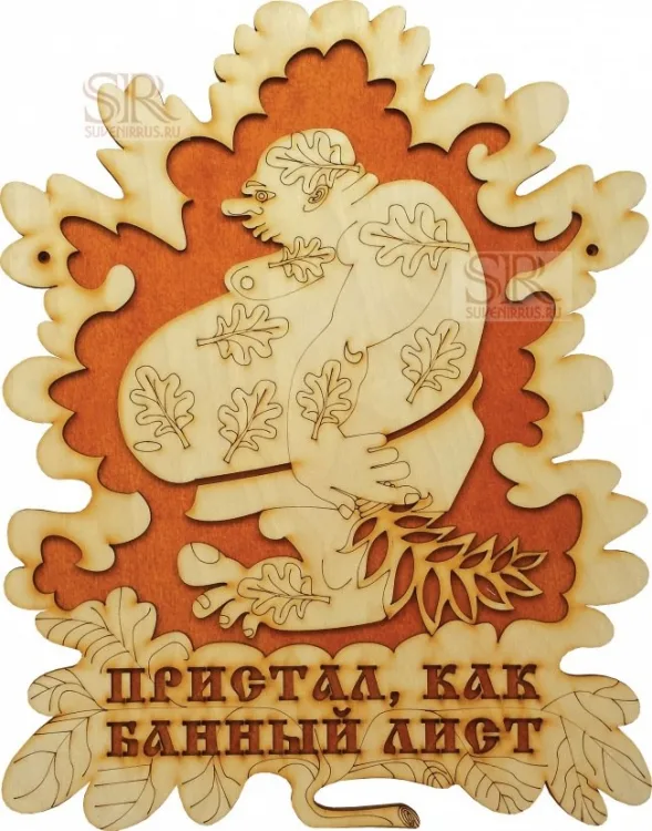 В баню