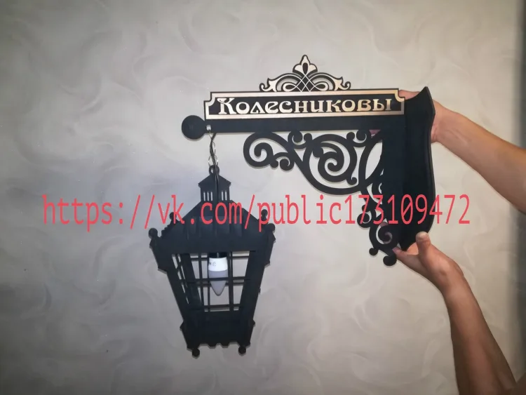 Светильник
