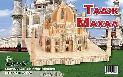 Тадж — махал 2