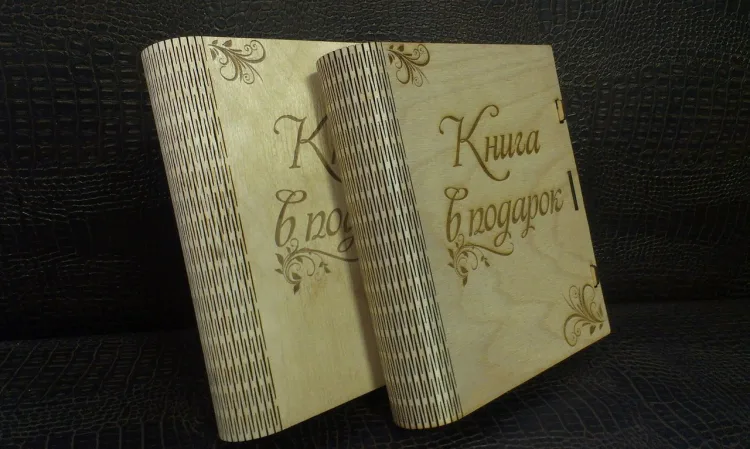 Книга в подарок, фото 2