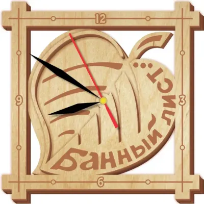 Часы банный лист