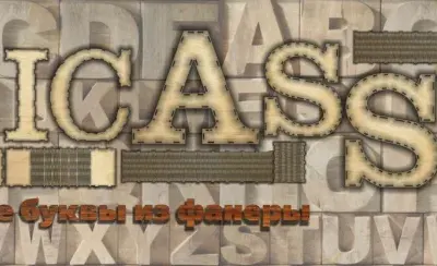 Шипо Алфавит LAT