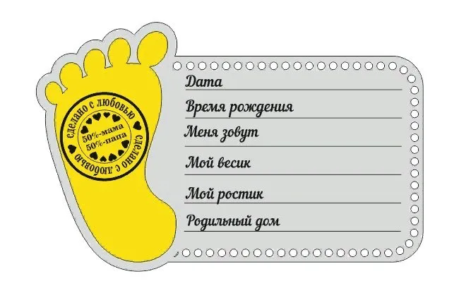 Метрика для ступня