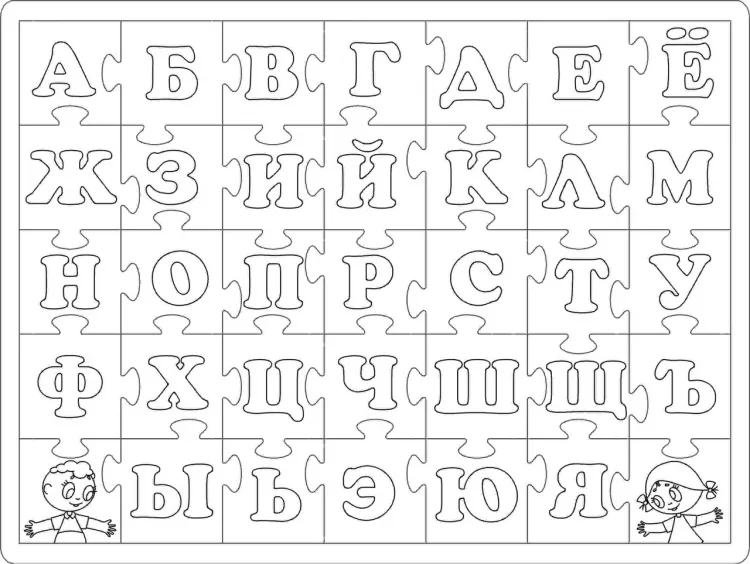 Алфавит пазл