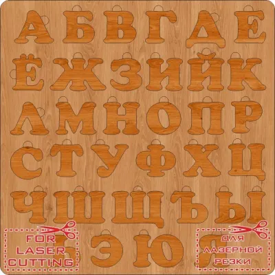 Алфавит для малышей с цифрами