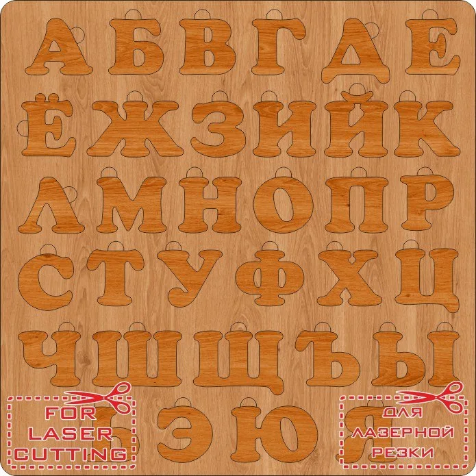 Алфавит для малышей с цифрами