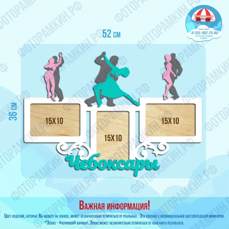 Фоторамки Чебоксары
