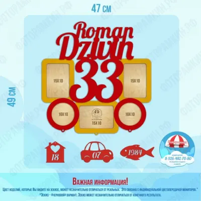 Фоторамки Роман Дзилин 33