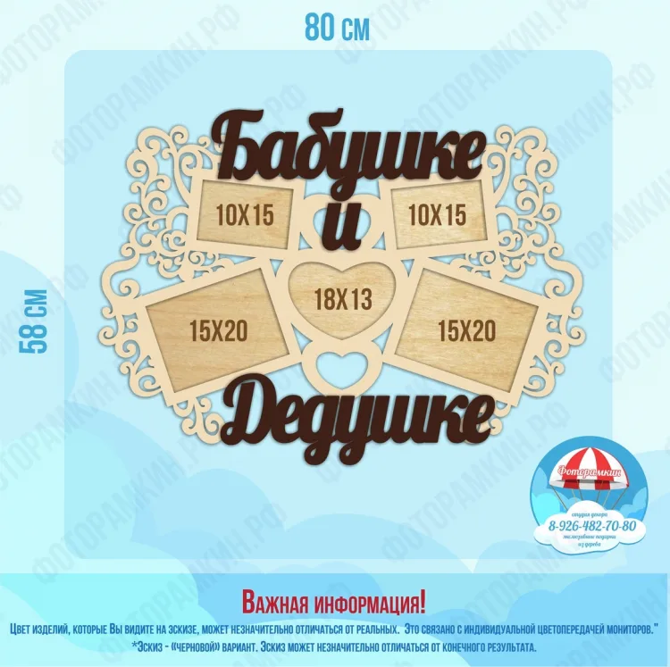 Фоторамки Бабушке и дедушке