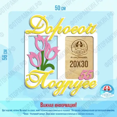 Фоторамки дорогой подруге