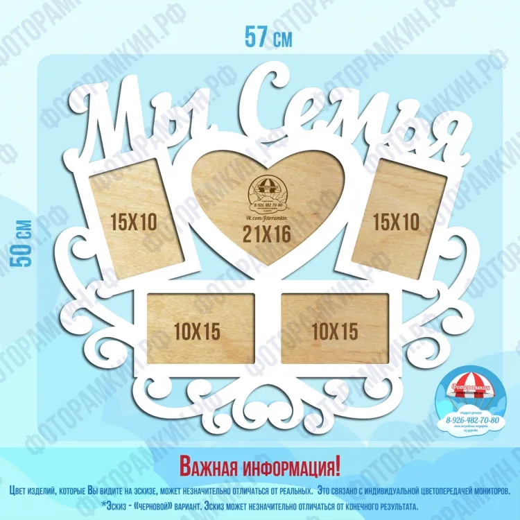Фоторамки мы семья