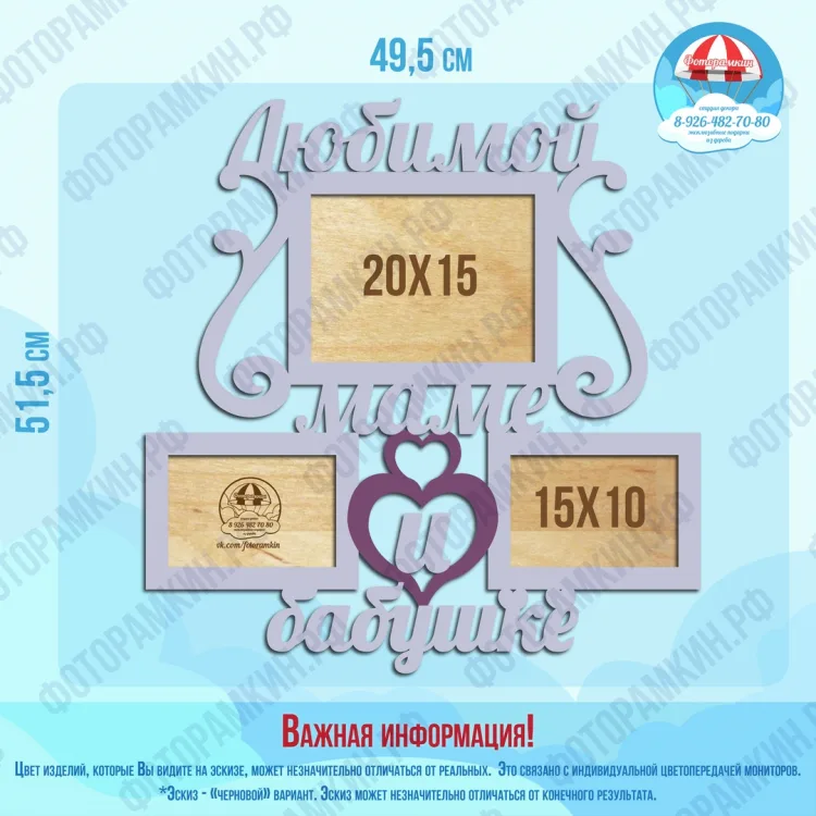 Фоторамки любимой маме и бабушке