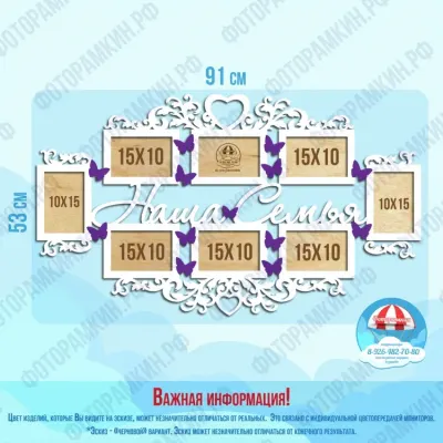 Фоторамки 65