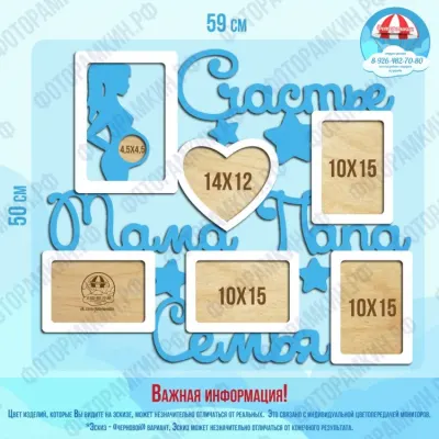 Фоторамки счастье мама папа семья