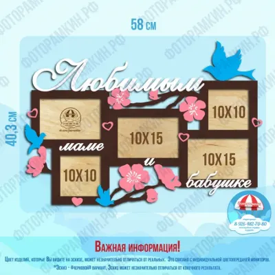 Фоторамки любимым