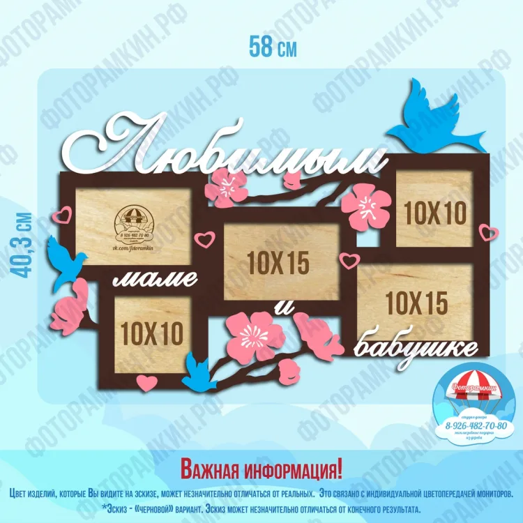 Фоторамки любимым