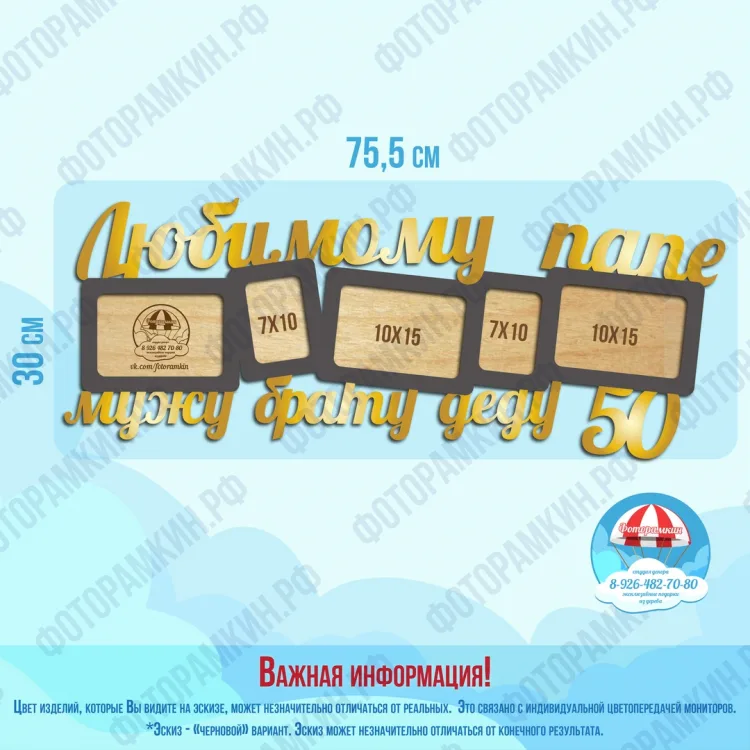 Фоторамки любимому папе, мужу, брату, деду 50