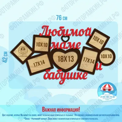 Фоторамки для мамы и бабушки: сердце и ромбы