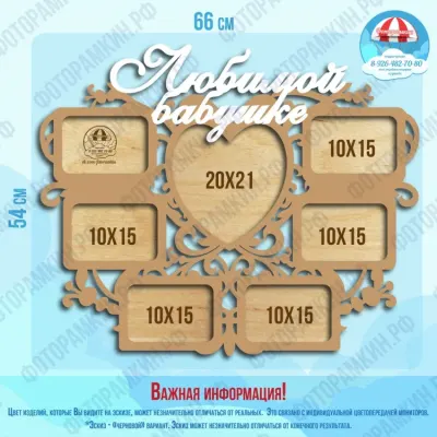 Фоторамки любимой бабушке
