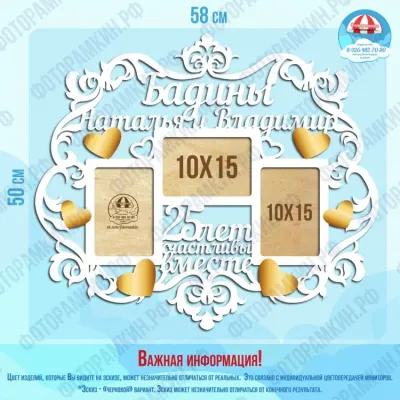 Фоторамки Бадины Наталья Владимир