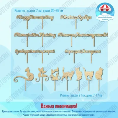 Топперы 111