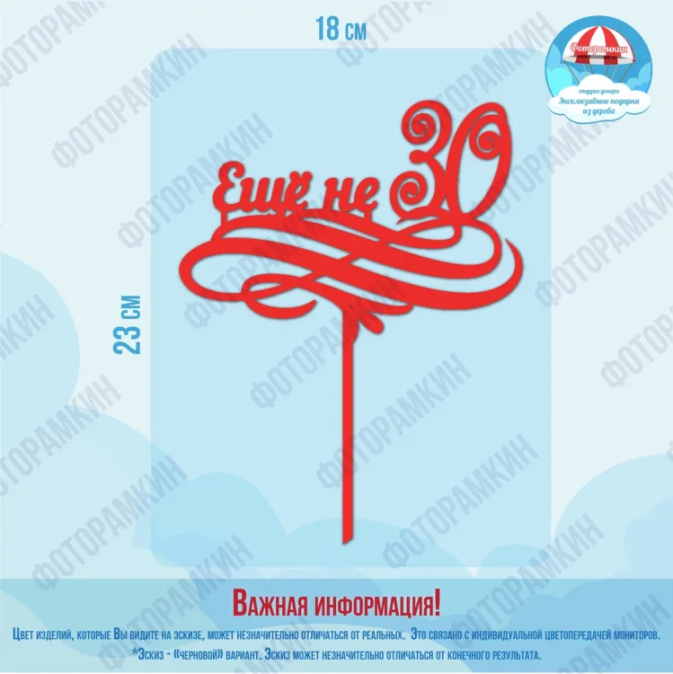 Топперы еще не 30