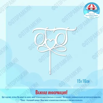 Топперы Г и Г
