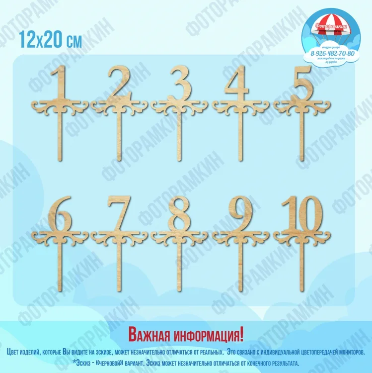 Топперы