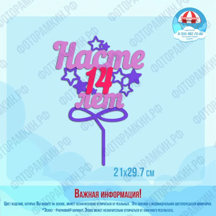 Топперы Насте 14 лет