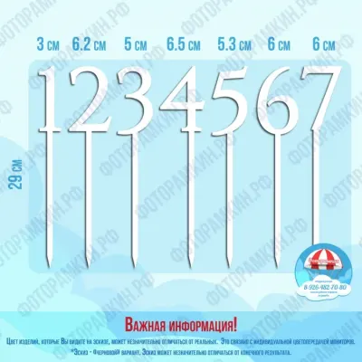 Топперы 1234567