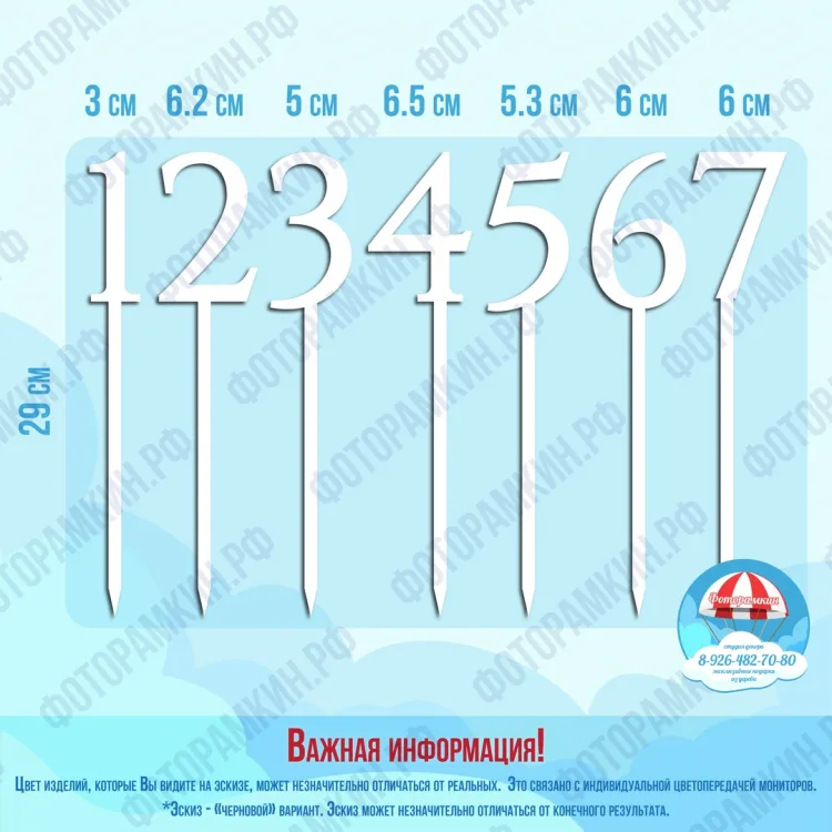Топперы 1234567