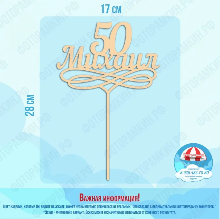 Топперы Мария Михаил Величко, фото 2