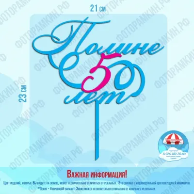 Топперы Полине 5 лет