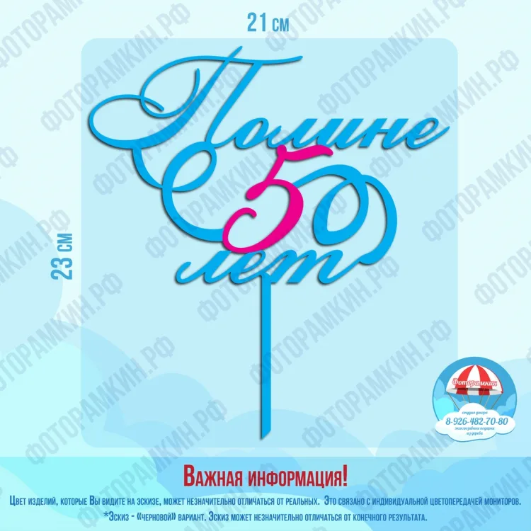 Топперы Полине 5 лет