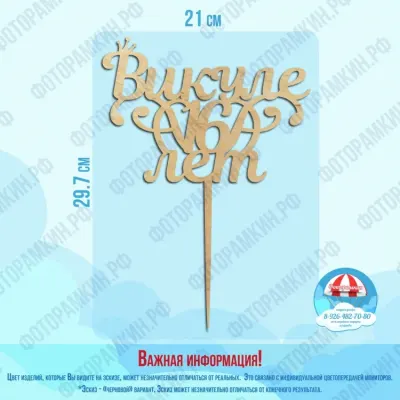Топперы Викуле 16 лет