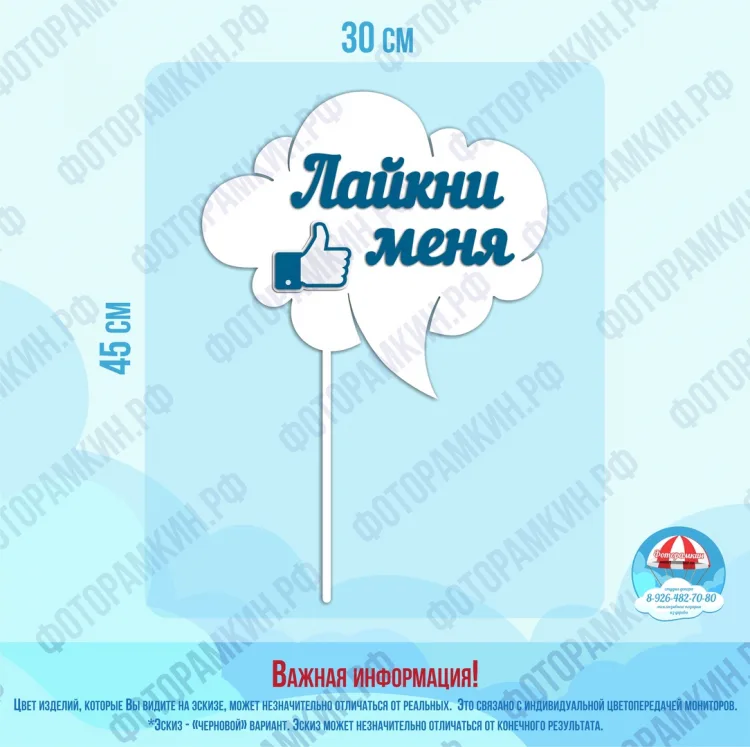 Топперы лайкни меня