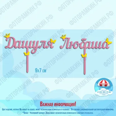 Топперы Дашуля Любаша