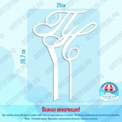 Топперы 22